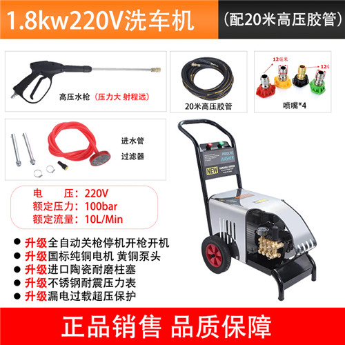 高壓清洗機(jī)，洗車機(jī)