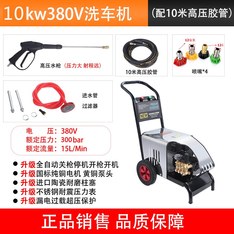 高壓清洗機(jī)，洗車機(jī)
