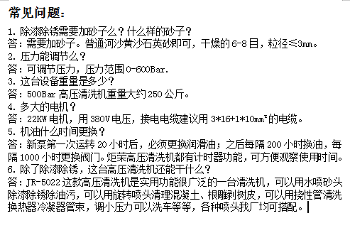 高壓清洗機,進(jìn)口高壓清洗機,高壓清洗機價格,超高壓清洗機