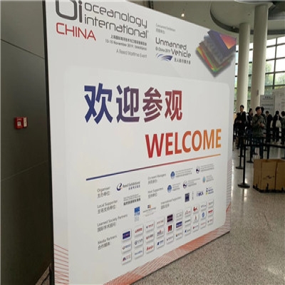 熱烈慶祝上海OI展（Oceanology International）盛大開幕！